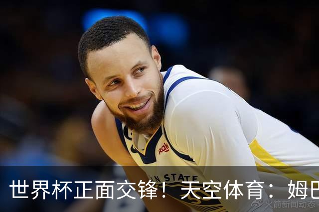 世界杯正面交锋！天空体育：姆巴佩vs哈兰德，新时代梅罗对决