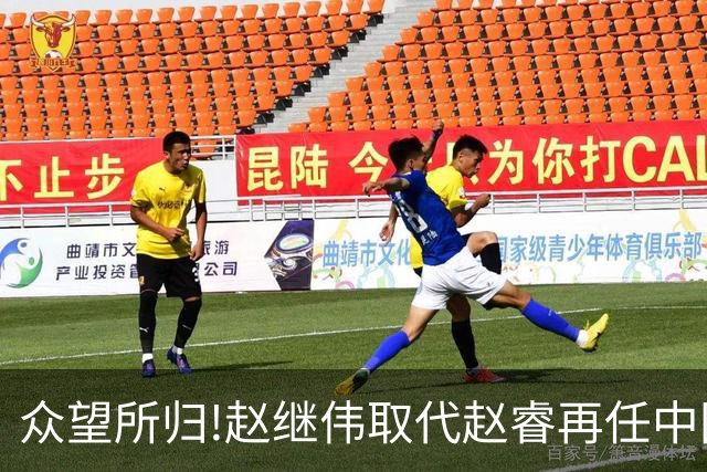 众望所归!赵继伟取代赵睿再任中国男篮队长,率队迎战日本和中国台北