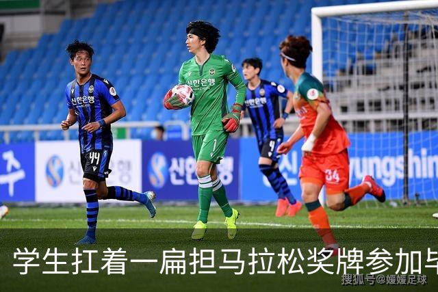 学生扛着一扁担马拉松奖牌参加毕业典礼，回应：两年跑7835公里，老师同学都在欢呼