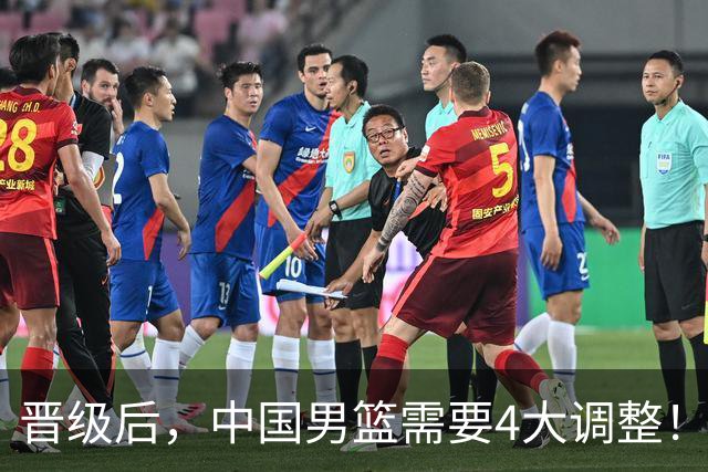 晋级后，中国男篮需要4大调整！召回两位核心球员，比杨瀚森更能撑起内线攻防